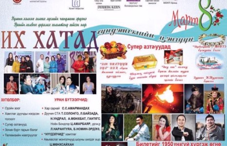 БЭЛГИЙН ХУР БУУЛГАХ “ИХ ХАТАД” ЦЭНГҮҮН ӨНӨӨДӨР БОЛНО