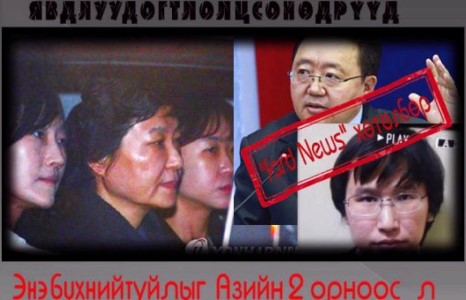 Энэ бүх давхцлууд нэг л сэжигтэй байна...