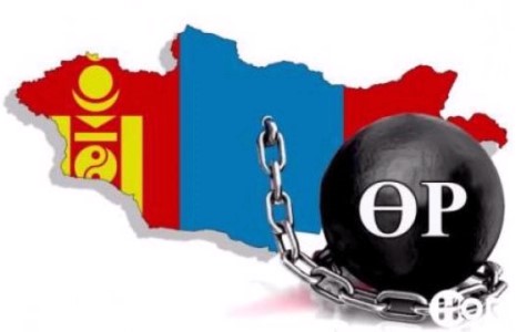 Монгол Улсын гадаад өр 30 тэрбум ам.доллар боллоо