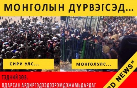 63 сая малаас 13”500 нь Солонгос руу ачигдах гэж байна...