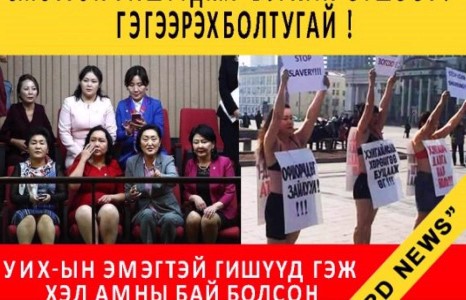 Эмэгтэй гишүүдийг Бурхан өршөөг ! Гэгээрэх болтугай !