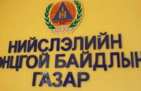 ӨНДРӨӨС ҮСРЭХ ГЭЖ БАЙСАН ИРГЭНИЙ АМИЙГ АВАРЧЭЭ