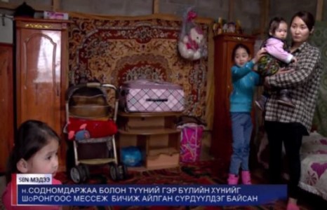 Б.Содномдаржаагийн хүүхдүүд орой бүр долоон бурханд аавыгаа ирээсэй гэж залбирдаг