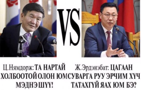 “МОНГОЛ УЛСЫН ЕРӨНХИЙ САЙД ЮМ УУ, МАК-ИЙН ЕРӨНХИЙ САЙД ЮМ УУ”