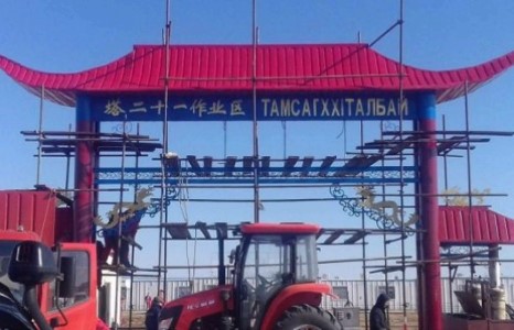 Өөрийн эх орондоо айдастай амьдрах гэж үү?