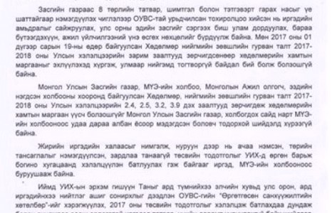 Иргэдийн халаасыг нимгэлж, төрийн тансаглалыг нэмэгдүүлсэн төсвийн тодотголыг эсэргүүцлээ