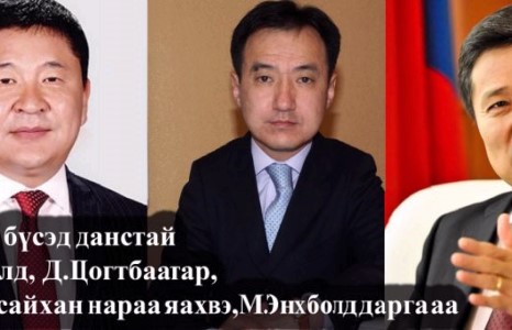Оффшор бүсэд данстай Сү.Батболд, Д.Цогтбаатар, Б.Дэлгэрсайхан нараа яах вэ,  М.Энхболд дарга аа