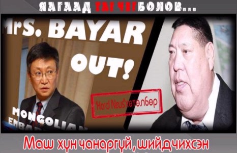 Элчин сайдуудын асуудал яагаад таг чиг болов...