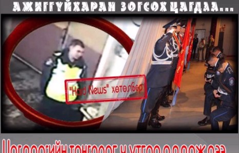 Хүн зодуулж байхад , инээд алдан харж зогсох цагдаа...