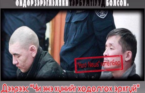 С.Зоригийн хэрэг дээр ажиллаж байсан хуулийнхан тэрбумтнууд болсон...