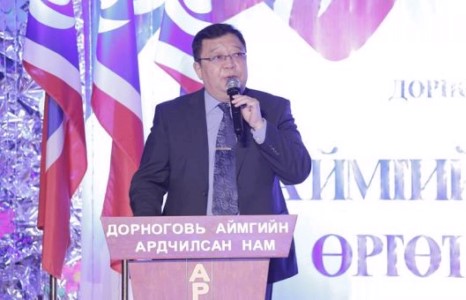 АРДЧИЛСАН НАМЫН ДАРГА ДОРНОГОВЬ АЙМАГТ АЖИЛЛАВ