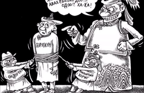 “Би үхэхээр чи үх” гэдэгчлэн ард түмнээ золионд гаргаж сурчээ, энэ эрхмүүд