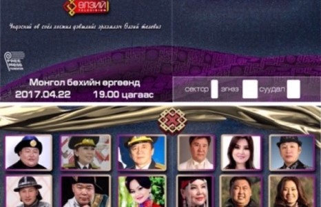 “ХАВРЫН ХИТ – 2017” ТОГЛОЛТЫН ТАЙЗНАА ШИЛДГҮҮД ЧУУЛНА