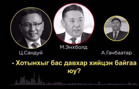 МАН-ын 60 тэрбум төгрөгийн шүүх хурал хойшиллоо