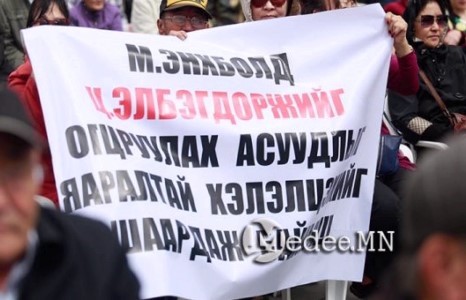 Жагсаахгүй, тэмцүүлэхгүй, цуглаан хийлгэхгүй байх арга