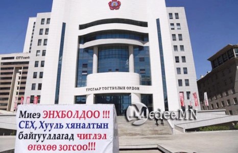 МАН-ын төв байрыг цагдаа нар хамгаалж байна