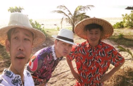 Гурван найз юу хийж явна