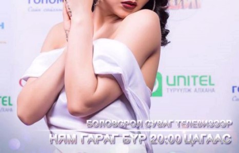 Фэнүүддээ гологдсон дуучин