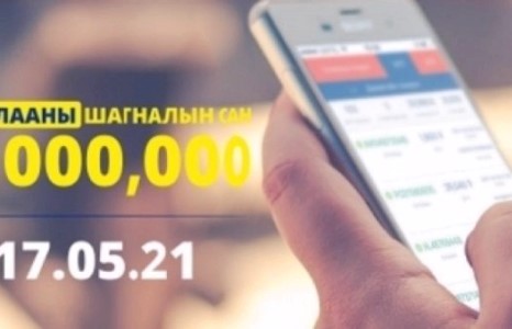 НӨАТ-ын сугалааны 4 саяын азтанд 19 баримт тохирлоо
