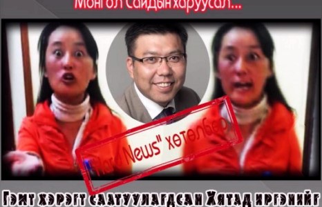 Хүүхэд хулгайлсан Хятад иргэнийг өмөөрөн хэрэлдэх Монгол Сайдын харуусал...