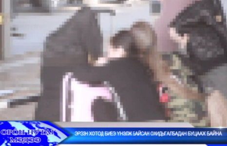 Эрээнд биеэ үнэлэгчдийг эх оронд нь албадан авчирлаа