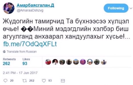 Д.Амарбаясгалан: Жүдогийн тамирчид та бүхнээсээ хүлцэл өчье
