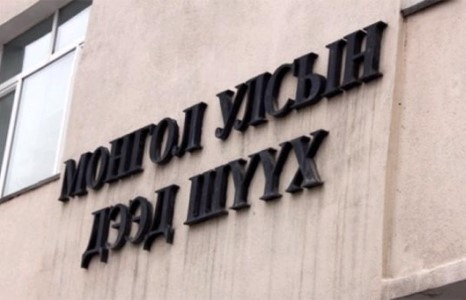 Зон олны намыг Дээд шүүх бүртгэжээ