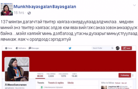Мөнхбаясгалан өөрийг нь дэмжээч хэмээжээ