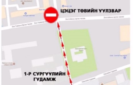 Замын хөдөлгөөн, зохион байгуулалтад дараахь өөрчлөлтүүд орлоо