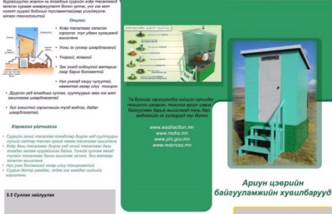 Өмнөговь аймагт  “ Эко Жорлон ” төсөл хэрэгжиж байна .