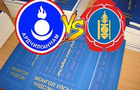 “60 тэрбумын асуудалд хариуцлага тооцсоны дараа ҮХ-ийн өөрчлөлтийг ярих нь зөв үү, эсвэл өнөөдөр үү