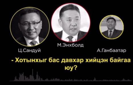 “60 тэрбумын тойрон бүжиг” эрчээ авч байна