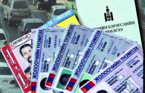 Жолооны үнэмлэхний зарим журамд өөрчлөлт оржээ