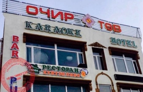 13 настай охин архинд хордож нас барсан гэх дүгнэлт гарчээ