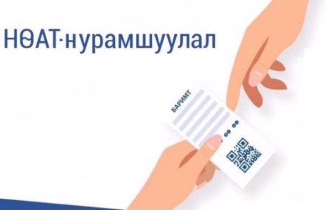 НӨАТ-ын 500 сая төгрөгийн азтан холбогдоогүй байна
