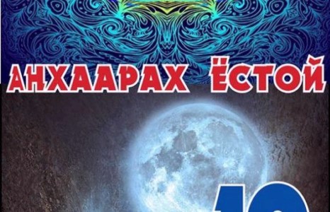 Анхаарах ёстой арван зүүд