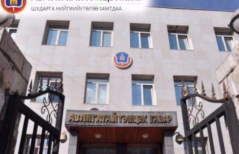 Нийт 92 байгууллага 4.5 их наяд төгрөгийн орлого олжээ