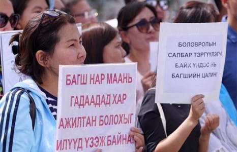 Багш нар өнөөдөр чимээгүй суулт хийнэ