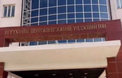 ШШҮХ-оог шалгах ажлын баг бий болно