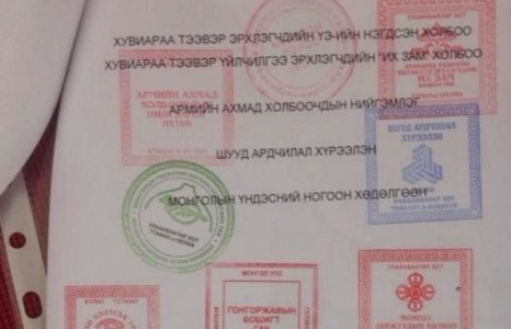 Гишүүн бүрт 3 тэрбумыг батлуулахыг эсэргүүцэв