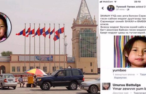 Д.СЭРЖМЯДАГ ОХИНЫГ ОЛСОН ГЭХ МЭДЭЭЛЭЛ ОР ҮНДЭСЛЭЛГҮЙ ГЭВ