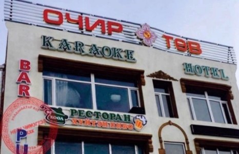 ”Очир” төвийн буудлын эзэнд хэрэг үүсгэжээ