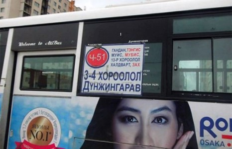 Сурталчилгаа хийдэг автобуснуудыг шалгажээ