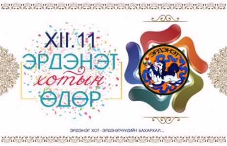 Эрдэнэт хот гэрэлт гудамжтай болно