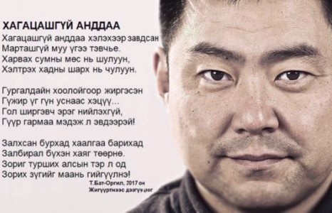 Т.Бат-Оргилын дуунууд яагаад алдартай вэ?