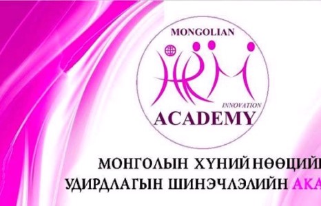 МОНГОЛЫН ХҮНИЙ НӨӨЦИЙН УДИРДЛАГЫН ШИНЭЧЛЭЛИЙН АКАДЕМИ 