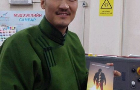 МОНГОЛ БАДАРЧИН АМАЙД ТУСЛААРАЙ