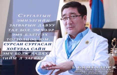 Б.БЯМБАДОРЖ : Өнөөдрийн нийгэмд бид хийхгүй л бол болохгүй учраас хийж, хэрэгжүүлэх шаардлагатай ажлууд гэж байна