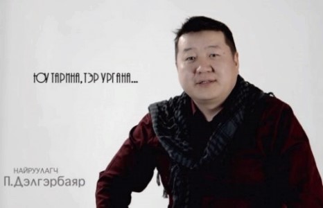 БУМЕРАНГ: Зургаан найруулагчийн зургаан ИШЛЭЛ