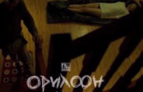 Орилоон үзэгчдийг орилуулж чадлаа